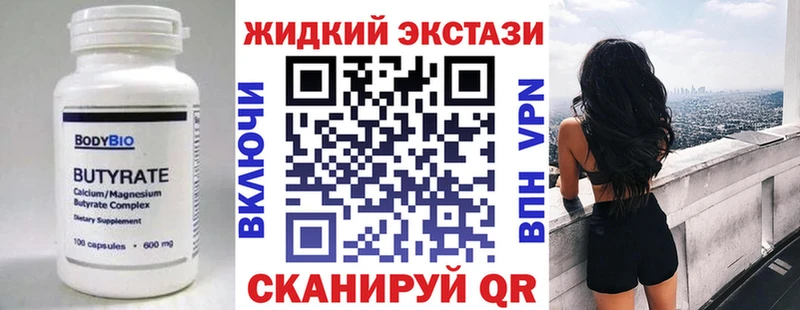 БУТИРАТ жидкий экстази  даркнет сайт  Избербаш 