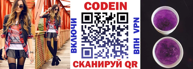 закладки  Избербаш  Кодеиновый сироп Lean Purple Drank 