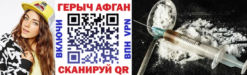 Героин афганец  Избербаш 