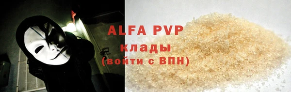 мяу мяу кристалл Заволжск