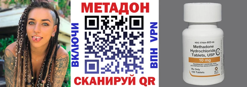 Метадон кристалл  Избербаш 